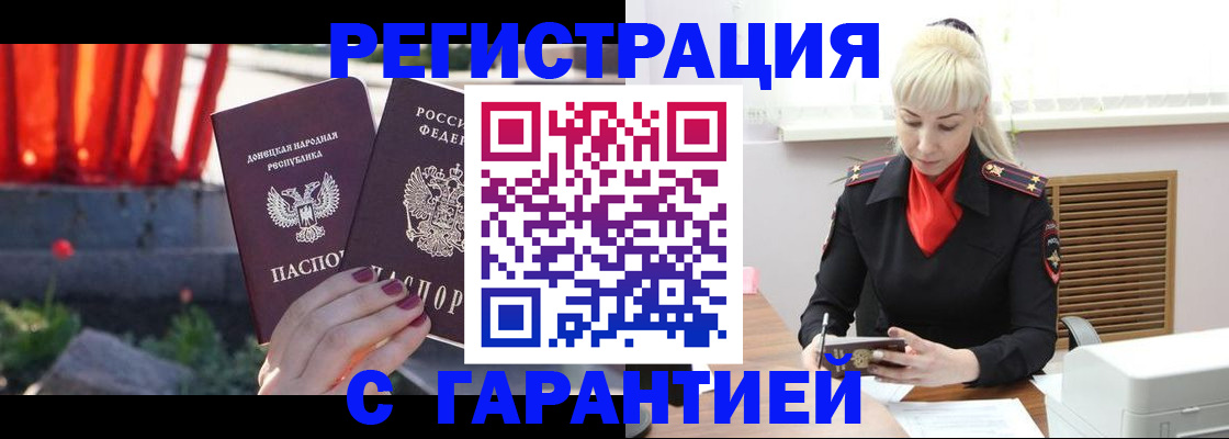 временная регистрация надежно в Нефтекумске