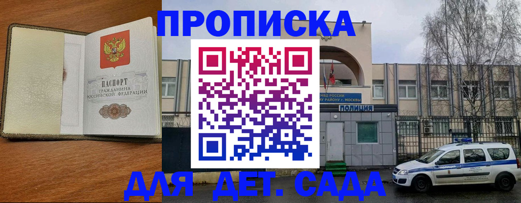 регистрация для дет. сада в Нефтекумске